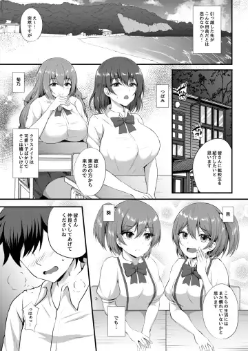 [Kisaragi Nana] Otoko ga Ore shika Inai Inaka no Gakkou de Chijo Bitch to Yarimakuru Hanashi Fhentai - Page 3