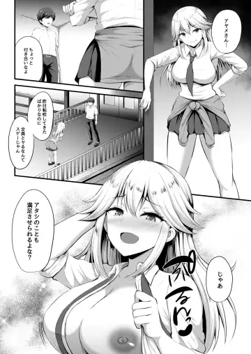 [Kisaragi Nana] Otoko ga Ore shika Inai Inaka no Gakkou de Chijo Bitch to Yarimakuru Hanashi Fhentai - Page 32