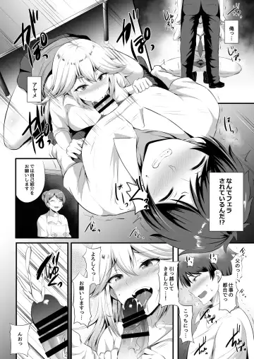 [Kisaragi Nana] Otoko ga Ore shika Inai Inaka no Gakkou de Chijo Bitch to Yarimakuru Hanashi Fhentai - Page 4