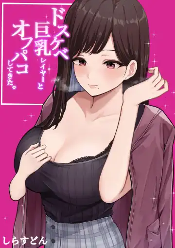 Read Dosukebe Kyonyuu Layer to Off-Pako shite kita. - Fhentai