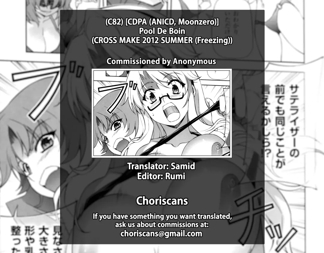 [Anicd - Moonzero] Pool De Boin (CROSS MAKE 2012 SUMMER (Freezing)) Fhentai - Page 23