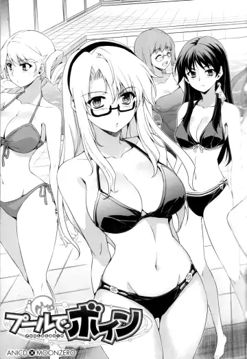[Anicd - Moonzero] Pool De Boin (CROSS MAKE 2012 SUMMER (Freezing)) Fhentai - Page 3