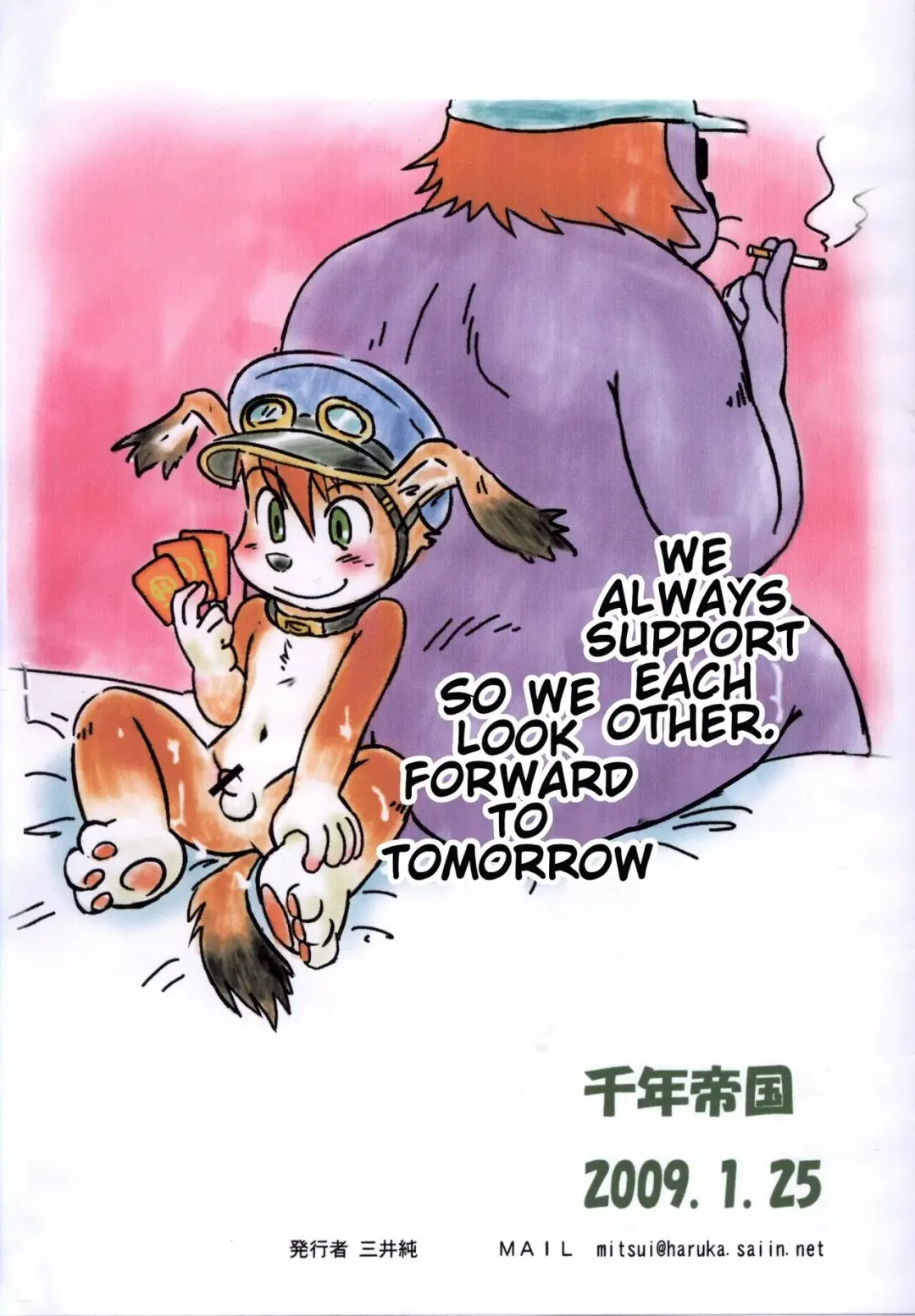 [Mitsui Jun] Come On! Hazard! Mamoru-kun Fhentai - Page 7