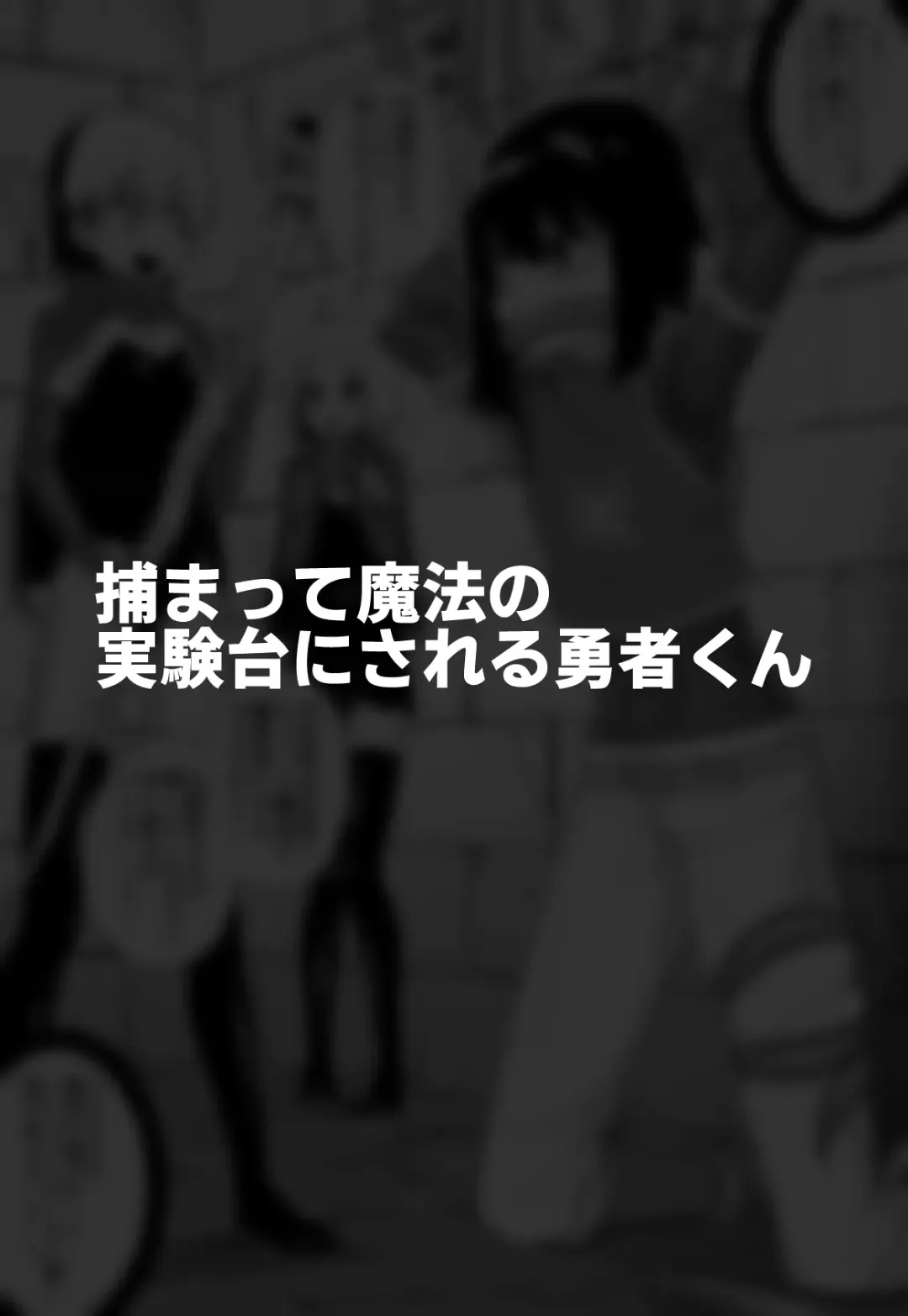 [Shinagawa Mikuzu] Hidoimeniau Otokonokotachi vol.3 Fhentai - Page 12