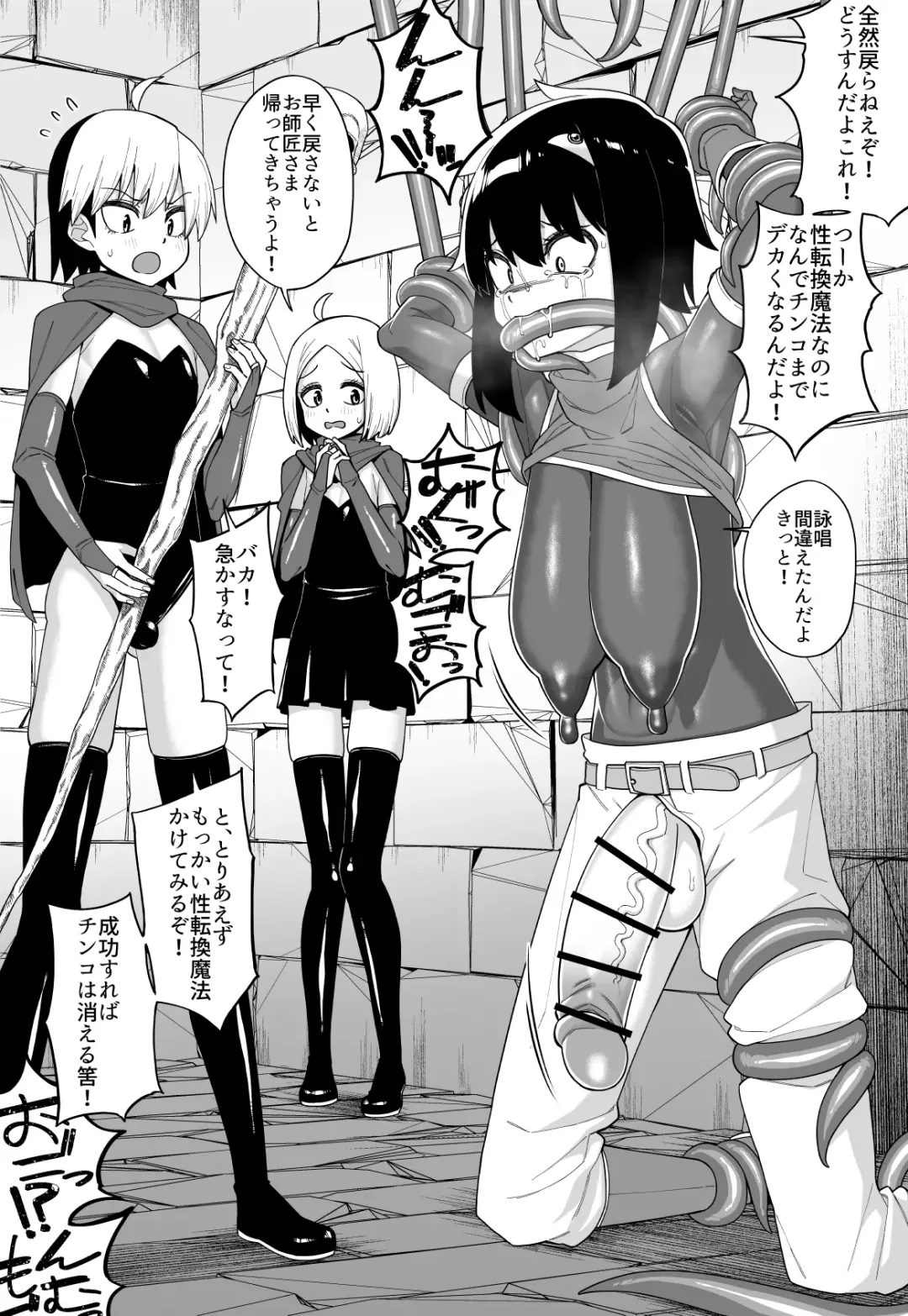 [Shinagawa Mikuzu] Hidoimeniau Otokonokotachi vol.3 Fhentai - Page 14