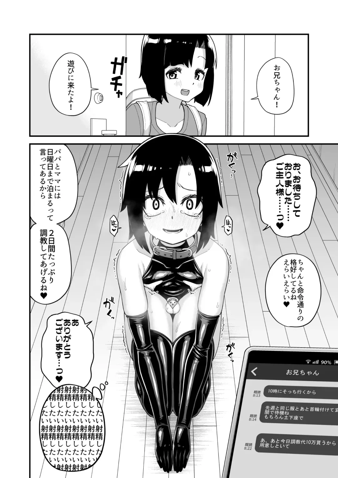 [Shinagawa Mikuzu] Hidoimeniau Otokonokotachi vol.3 Fhentai - Page 17