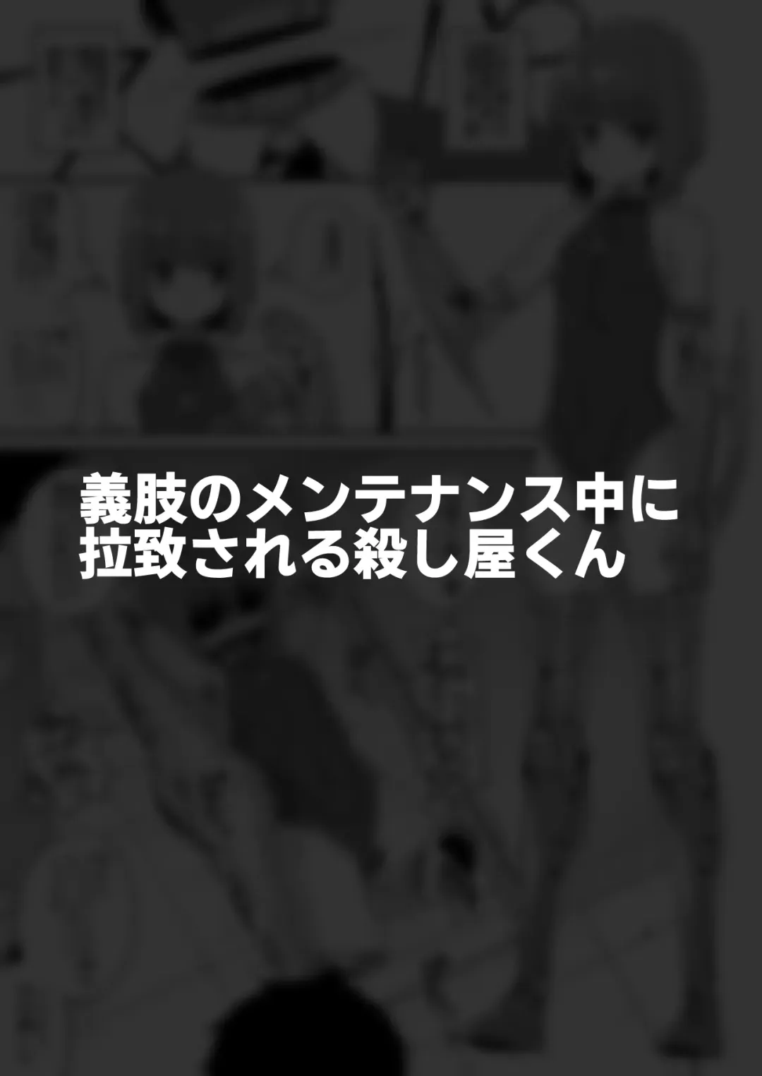 [Shinagawa Mikuzu] Hidoimeniau Otokonokotachi vol.3 Fhentai - Page 23