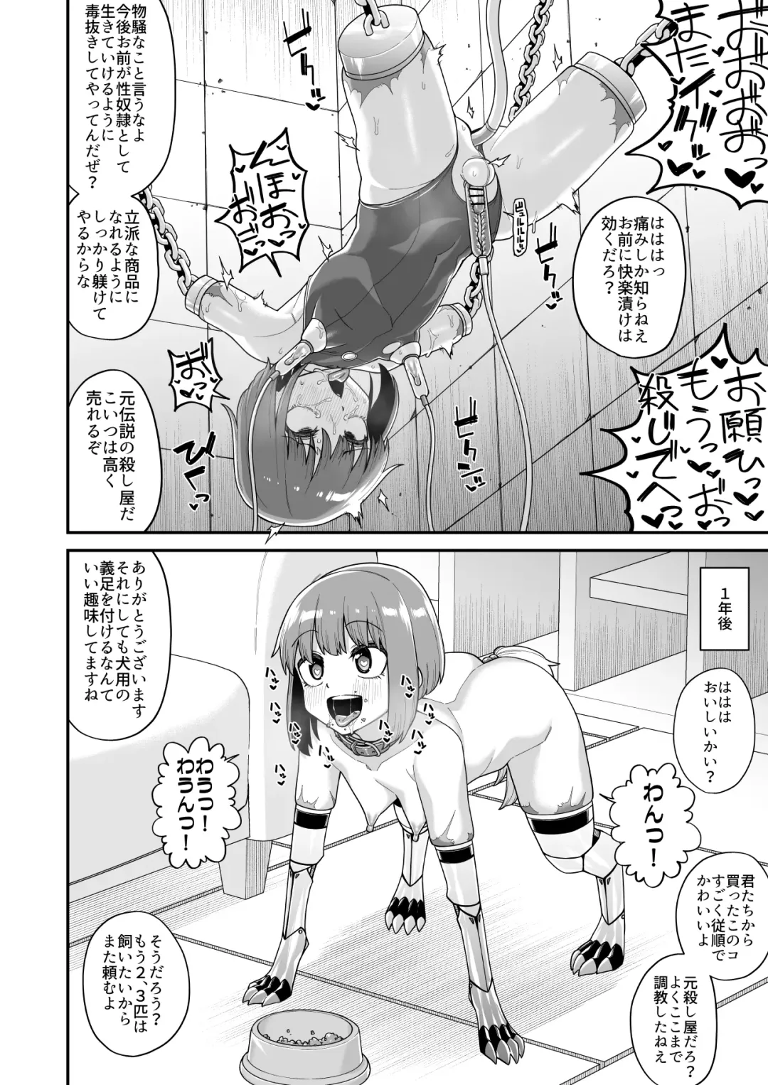[Shinagawa Mikuzu] Hidoimeniau Otokonokotachi vol.3 Fhentai - Page 25