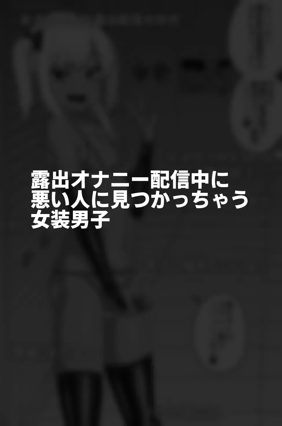 [Shinagawa Mikuzu] Hidoimeniau Otokonokotachi vol.3 Fhentai - Page 26