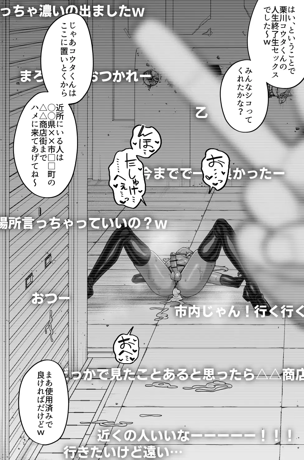 [Shinagawa Mikuzu] Hidoimeniau Otokonokotachi vol.3 Fhentai - Page 32