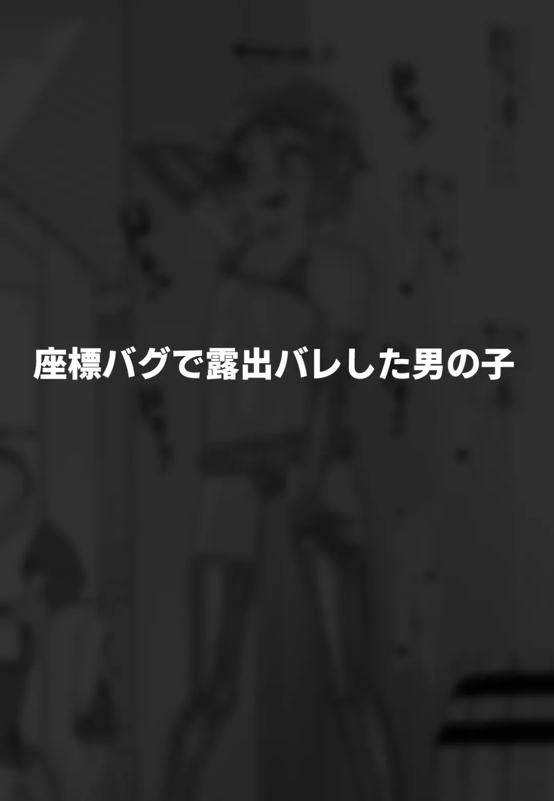 [Shinagawa Mikuzu] Hidoimeniau Otokonokotachi vol.3 Fhentai - Page 43