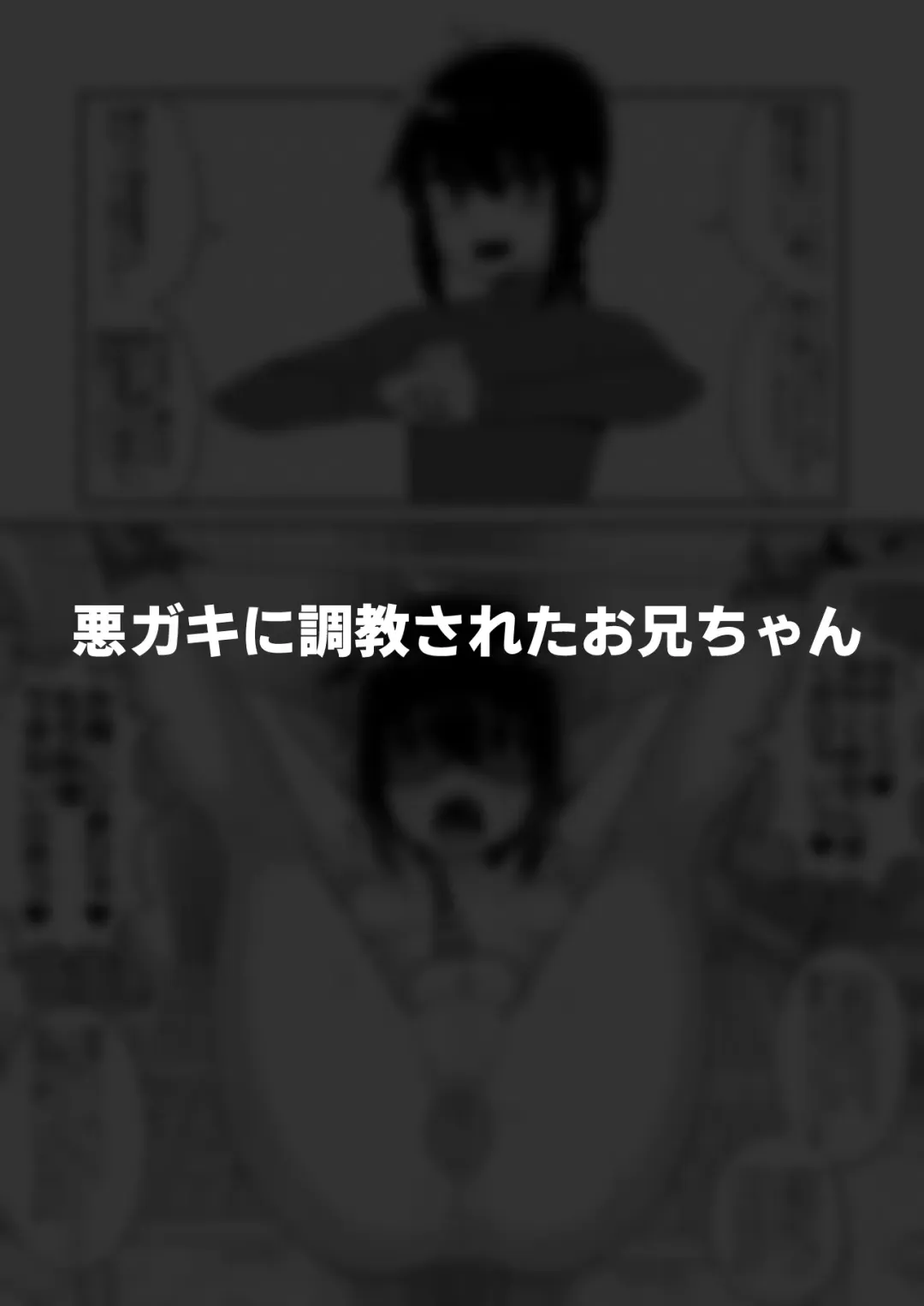 [Shinagawa Mikuzu] Hidoimeniau Otokonokotachi vol.3 Fhentai - Page 52