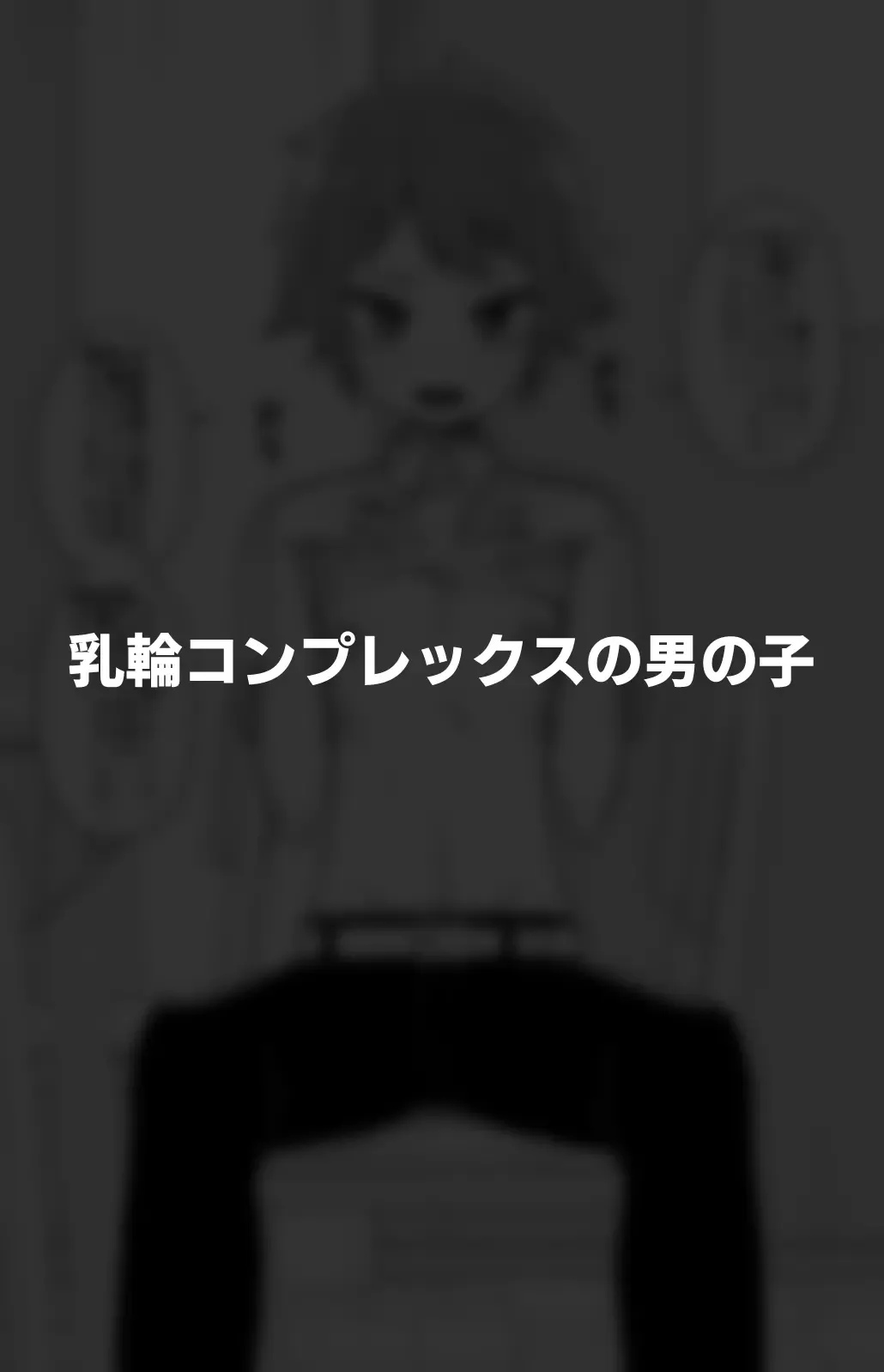 [Shinagawa Mikuzu] Hidoimeniau Otokonokotachi vol.3 Fhentai - Page 56