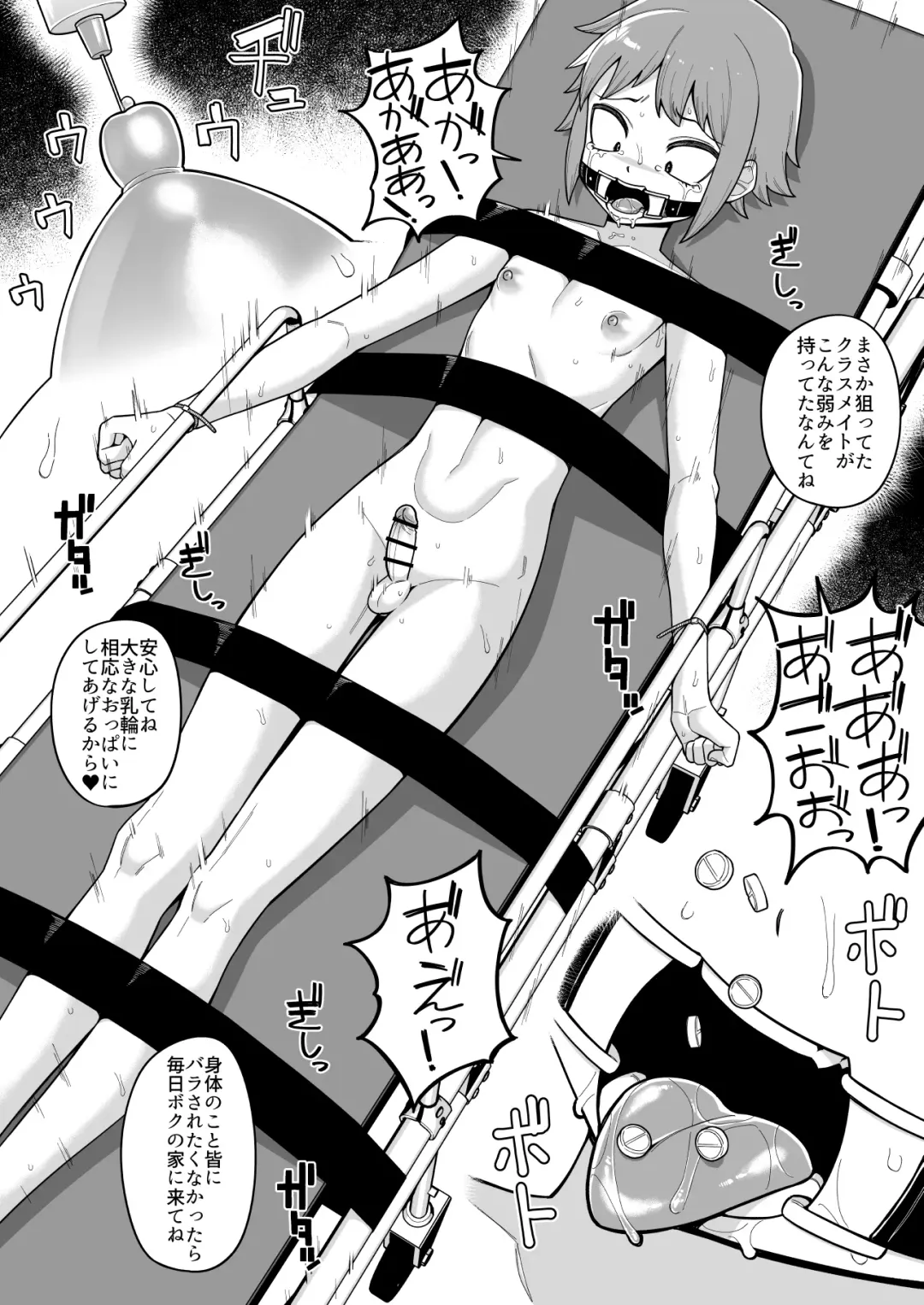 [Shinagawa Mikuzu] Hidoimeniau Otokonokotachi vol.3 Fhentai - Page 58