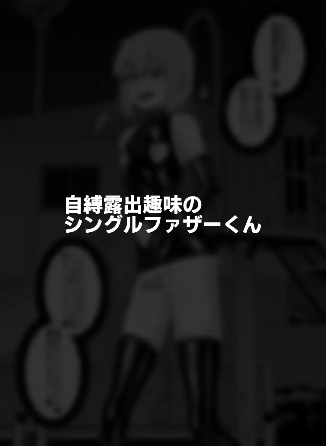 [Shinagawa Mikuzu] Hidoimeniau Otokonokotachi vol.3 Fhentai - Page 60