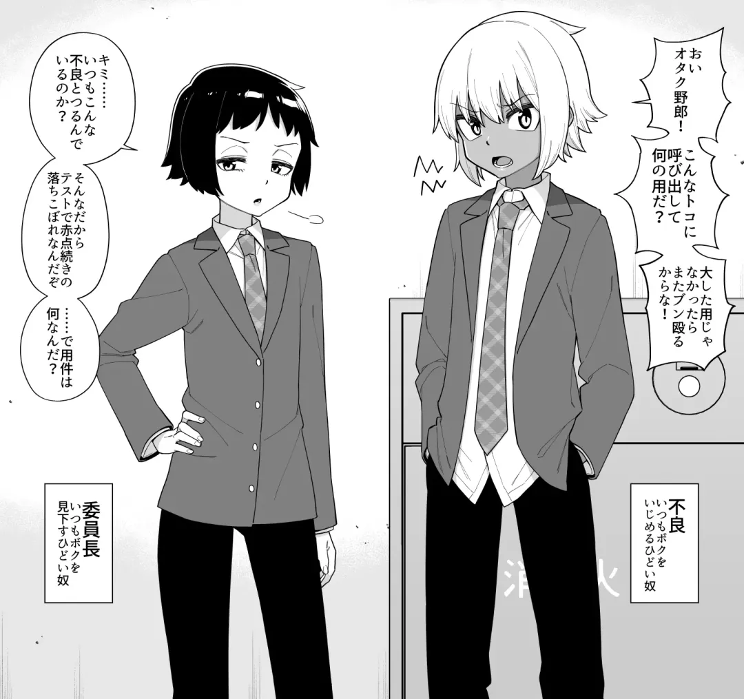 [Shinagawa Mikuzu] Hidoimeniau Otokonokotachi vol.3 Fhentai - Page 8