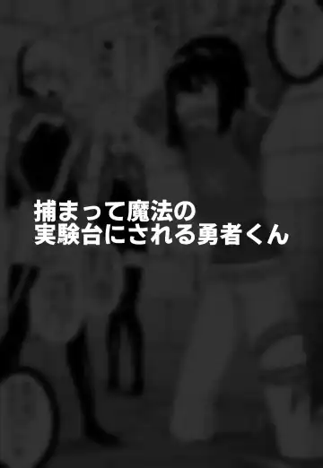 [Shinagawa Mikuzu] Hidoimeniau Otokonokotachi vol.3 Fhentai - Page 12