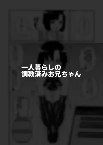 [Shinagawa Mikuzu] Hidoimeniau Otokonokotachi vol.3 Fhentai - Page 16