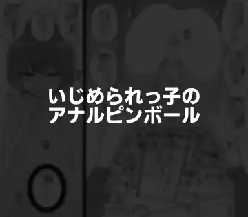 [Shinagawa Mikuzu] Hidoimeniau Otokonokotachi vol.3 Fhentai - Page 19