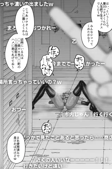 [Shinagawa Mikuzu] Hidoimeniau Otokonokotachi vol.3 Fhentai - Page 32