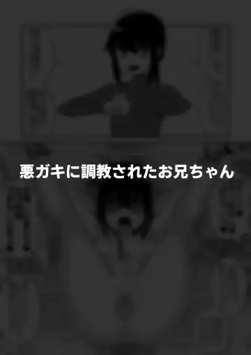 [Shinagawa Mikuzu] Hidoimeniau Otokonokotachi vol.3 Fhentai - Page 52