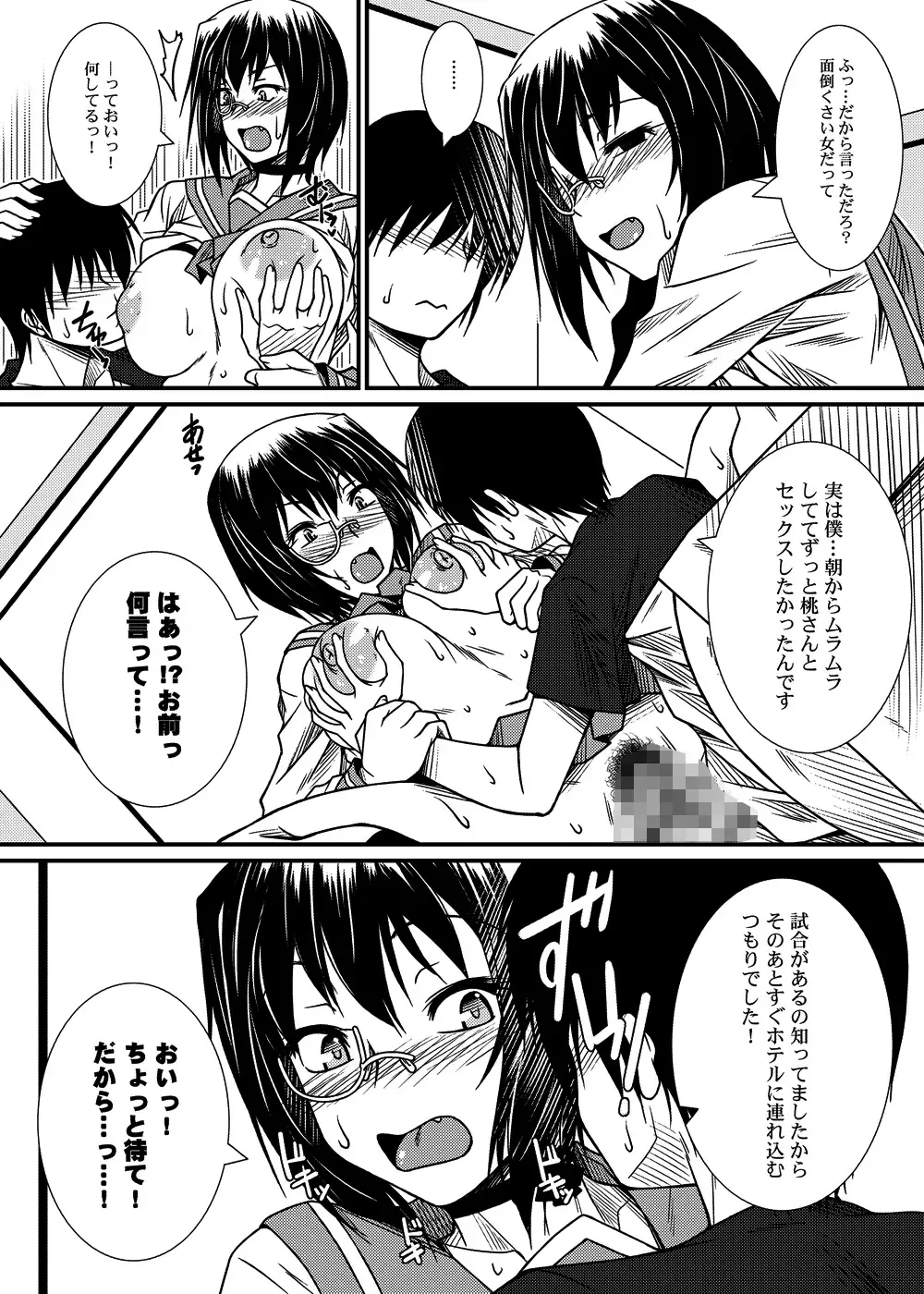 [Ayato] Kawashima shugi MOMO-Ism Fhentai - Page 16