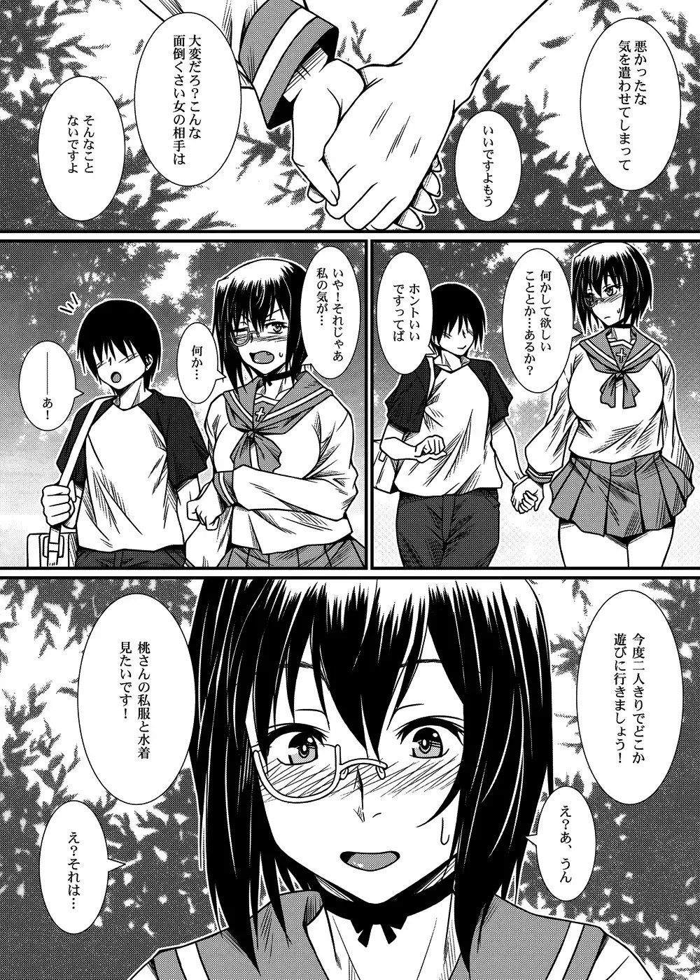 [Ayato] Kawashima shugi MOMO-Ism Fhentai - Page 20