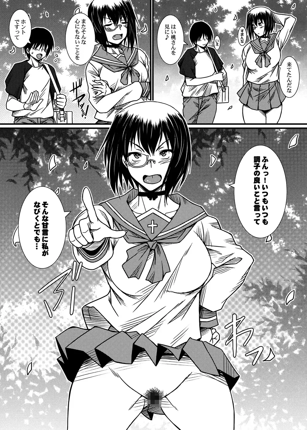 [Ayato] Kawashima shugi MOMO-Ism Fhentai - Page 6