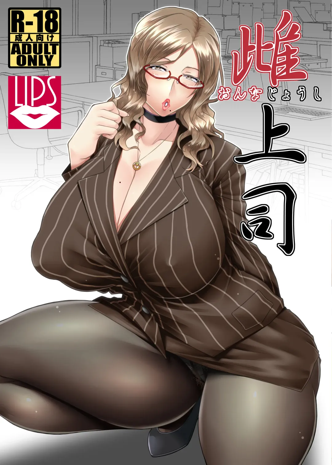 [Ayato] Onna Joushi Fhentai - Page 1