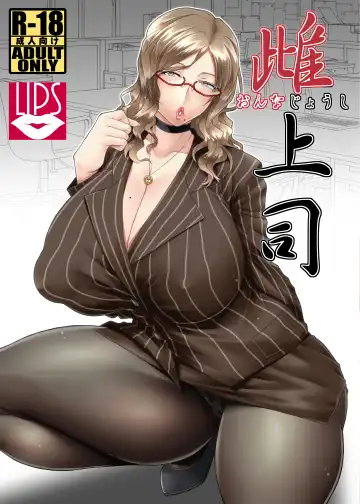 Read [Ayato] Onna Joushi - Fhentai