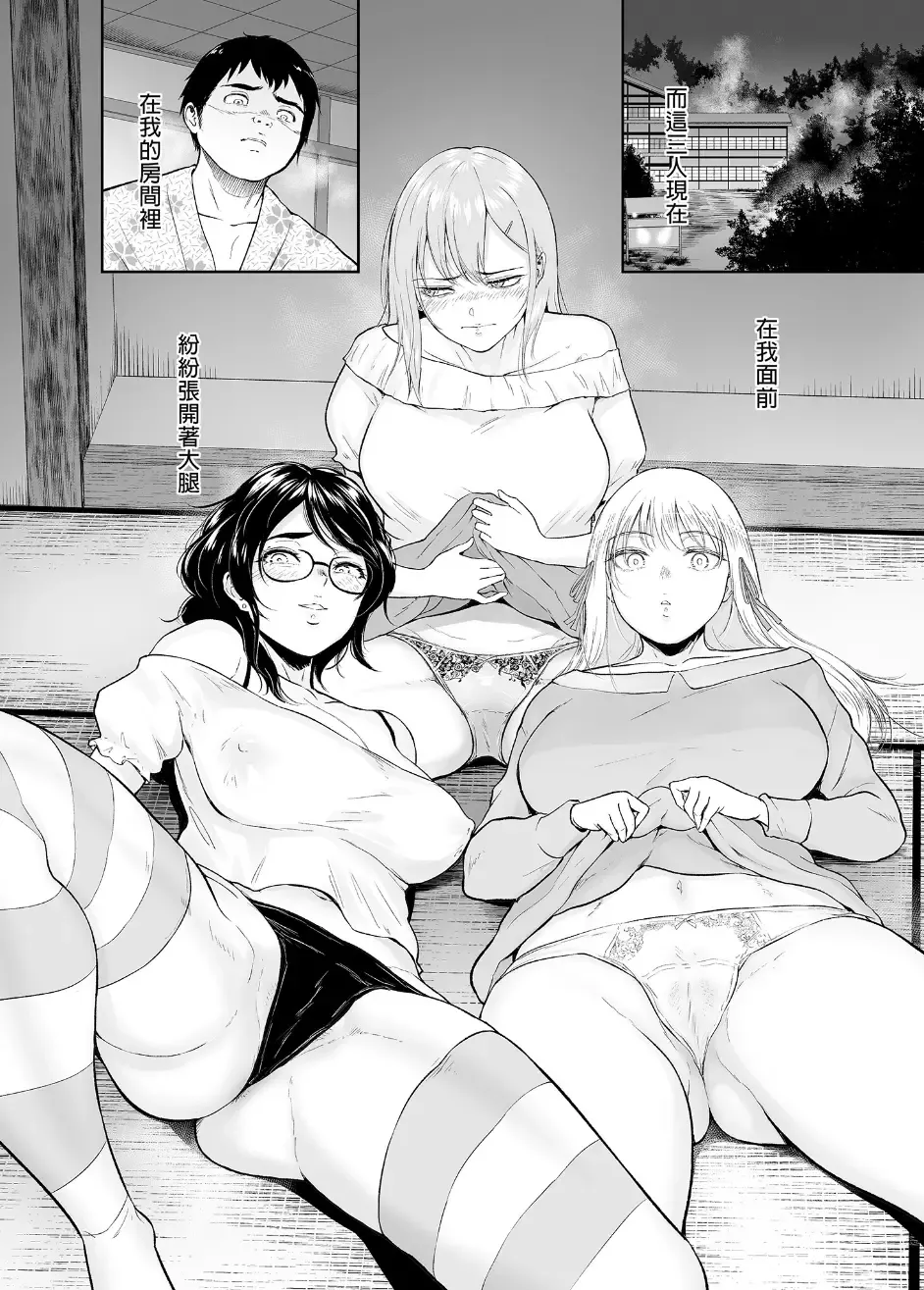 [Bifidus] 処女を散らす部屋ーキモオタの僕がクラスのギャル達の処女喪失に付き合うことになった件 Fhentai - Page 4