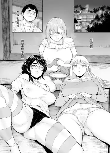 [Bifidus] 処女を散らす部屋ーキモオタの僕がクラスのギャル達の処女喪失に付き合うことになった件 Fhentai - Page 4