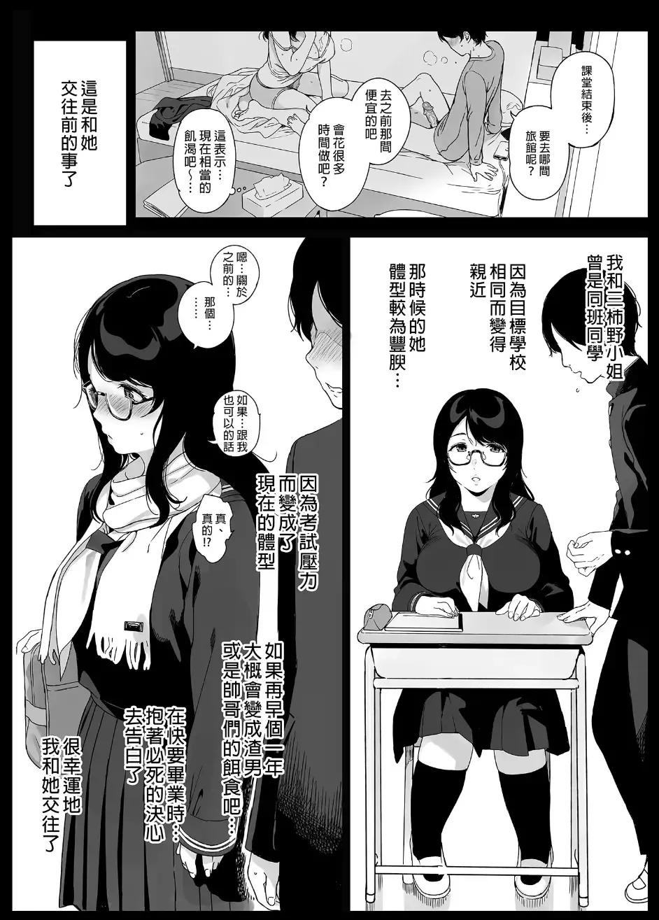 [Sasamori Tomoe] 三柿野さんの学性生活 Fhentai - Page 20