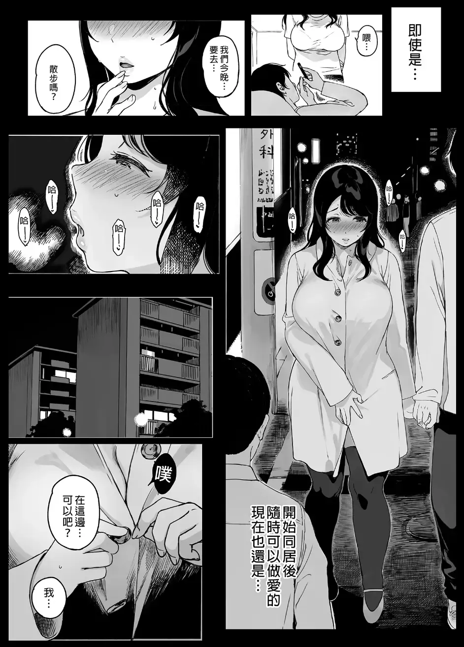 [Sasamori Tomoe] 三柿野さんの学性生活 Fhentai - Page 45