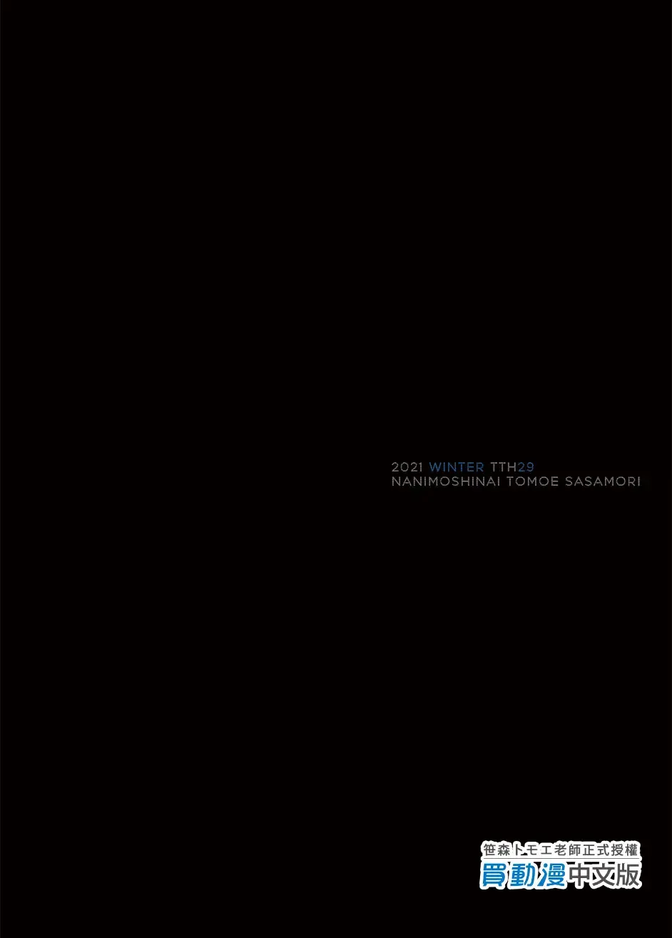 [Sasamori Tomoe] 三柿野さんの学性生活 Fhentai - Page 55