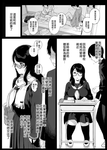 [Sasamori Tomoe] 三柿野さんの学性生活 Fhentai - Page 20
