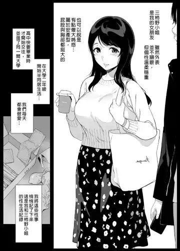 [Sasamori Tomoe] 三柿野さんの学性生活 Fhentai - Page 5
