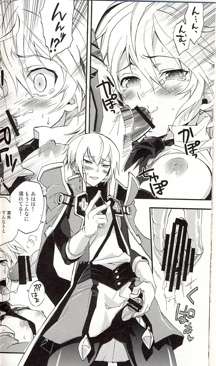 [Sumeragi] Noel Vermilion no Junan Fhentai - Page 13