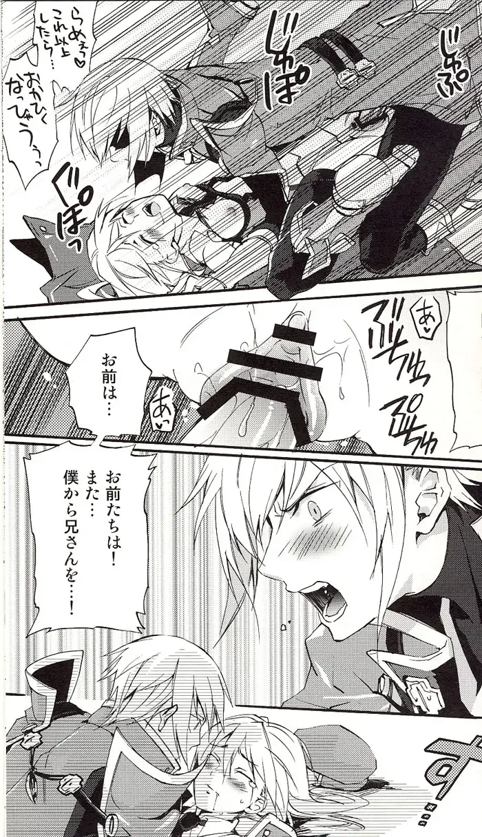 [Sumeragi] Noel Vermilion no Junan Fhentai - Page 16