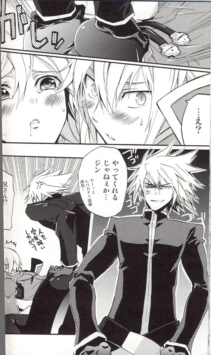 [Sumeragi] Noel Vermilion no Junan Fhentai - Page 17