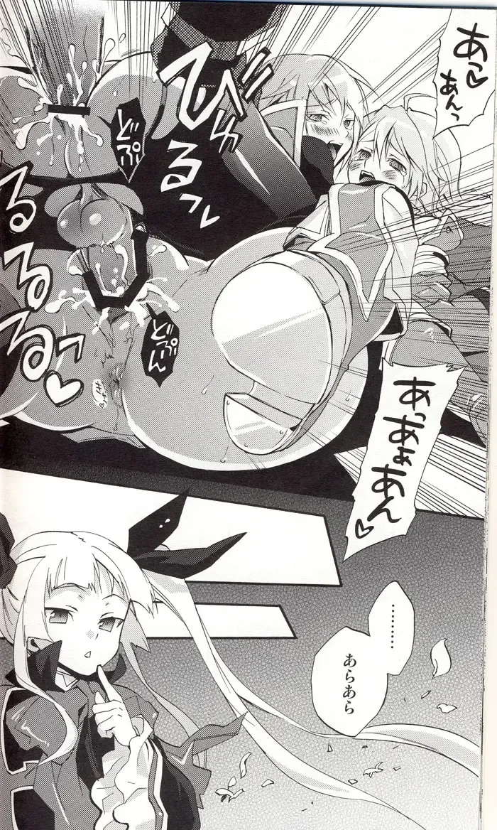 [Sumeragi] Noel Vermilion no Junan Fhentai - Page 21