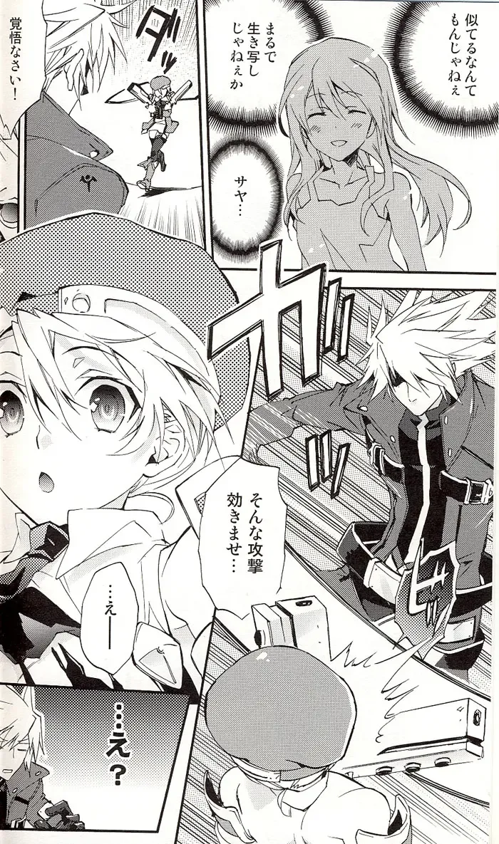 [Sumeragi] Noel Vermilion no Junan Fhentai - Page 5