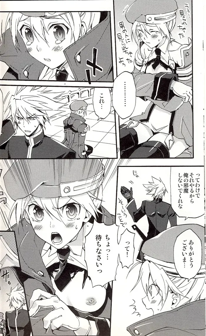 [Sumeragi] Noel Vermilion no Junan Fhentai - Page 7