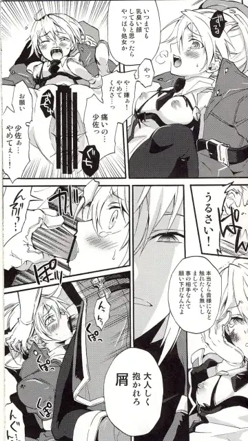 [Sumeragi] Noel Vermilion no Junan Fhentai - Page 12