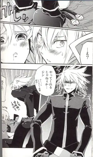 [Sumeragi] Noel Vermilion no Junan Fhentai - Page 17