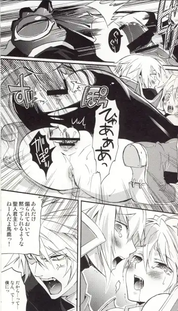 [Sumeragi] Noel Vermilion no Junan Fhentai - Page 18