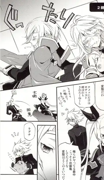 [Sumeragi] Noel Vermilion no Junan Fhentai - Page 22