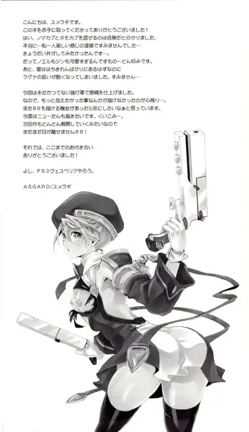 [Sumeragi] Noel Vermilion no Junan Fhentai - Page 24