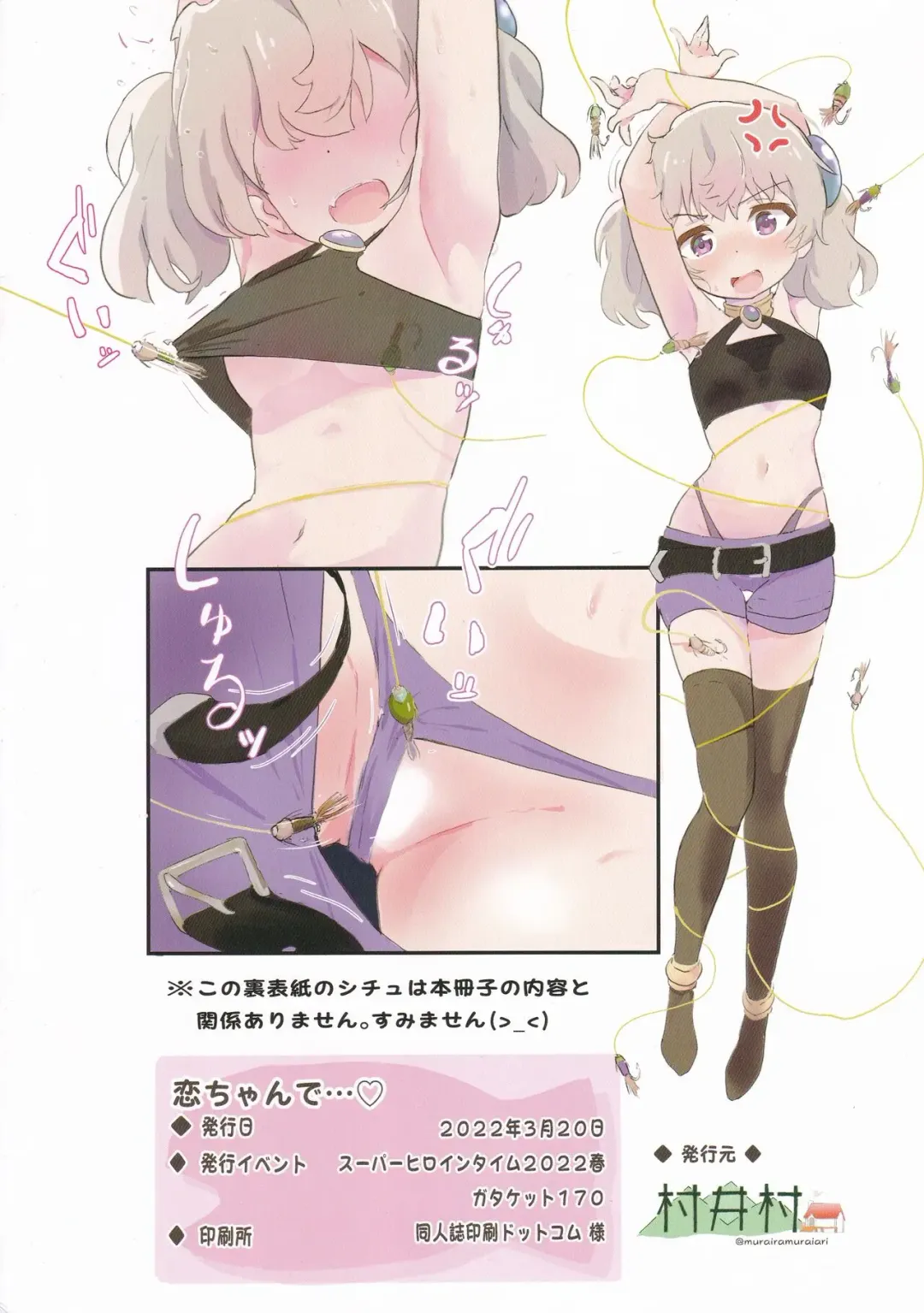 [Muraimura] Koi-chan de... | 鲤鱼酱的~~♡ Fhentai - Page 8