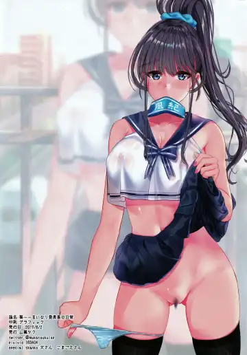 [Mukatsuku] Aoi -- Iinari Iinchou no Nichijou Fhentai - Page 12